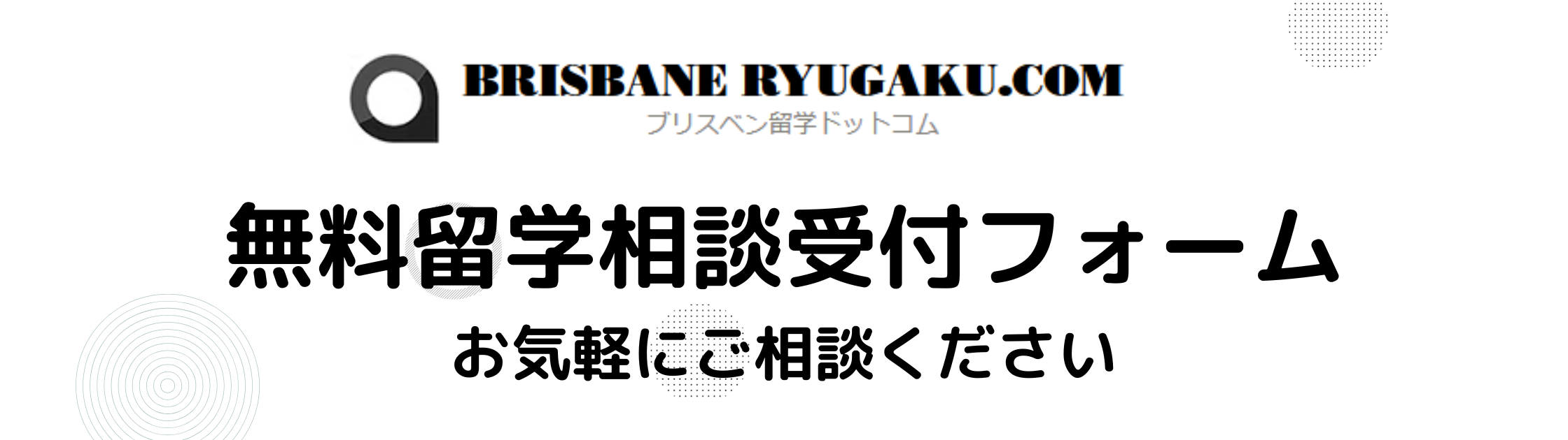 お問い合わせヘッダー
